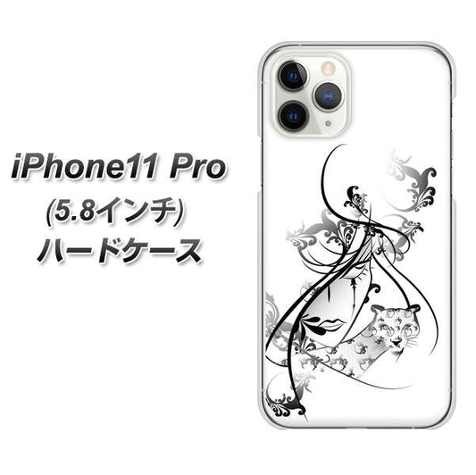 iPhone11 Pro (5.8インチ) 高画質仕上げ 背面印刷 ハードケース【VA832 パンサーと美女】