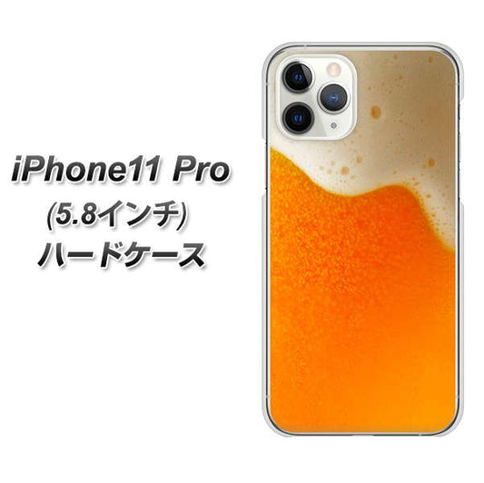 iPhone11 Pro (5.8インチ) 高画質仕上げ 背面印刷 ハードケース【VA855 ジョッキ生(ビール)】