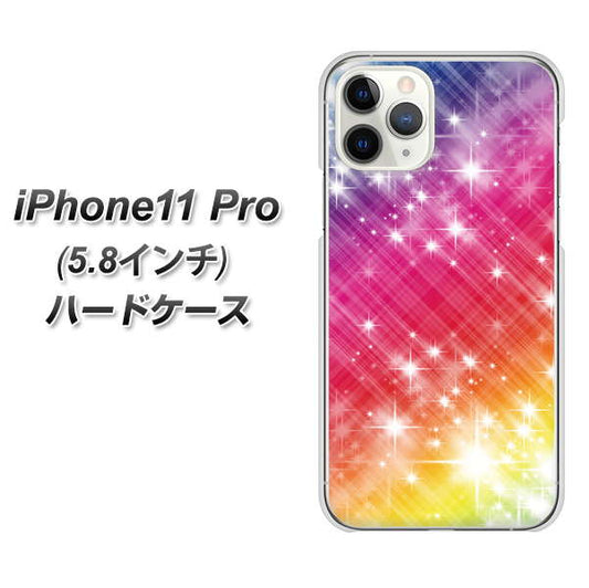 iPhone11 Pro (5.8インチ) 高画質仕上げ 背面印刷 ハードケース【VA872 レインボーフレーム】