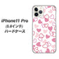 iPhone11 Pro (5.8インチ) 高画質仕上げ 背面印刷 ハードケース【VA929 ハートがいっぱい ピンク】