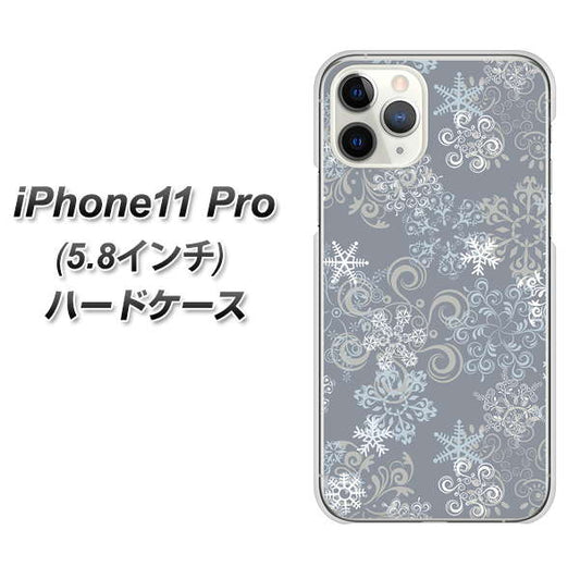 iPhone11 Pro (5.8インチ) 高画質仕上げ 背面印刷 ハードケース【XA801 雪の結晶】