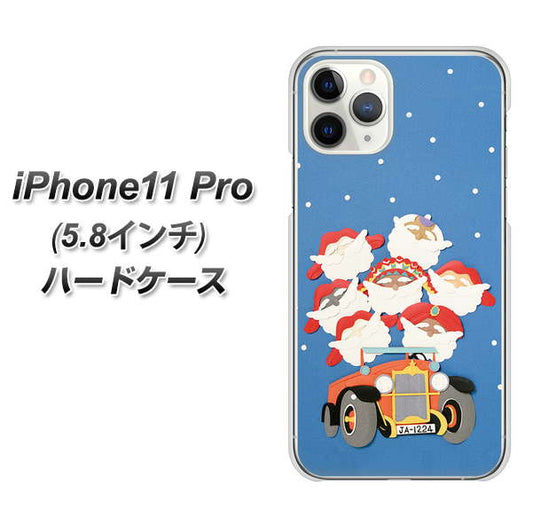 iPhone11 Pro (5.8インチ) 高画質仕上げ 背面印刷 ハードケース【XA803 サンタレンジャー】