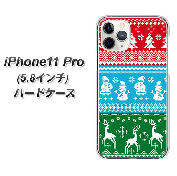 iPhone11 Pro (5.8インチ) 高画質仕上げ 背面印刷 ハードケース【XA807 X'masモチーフ】