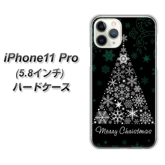 iPhone11 Pro (5.8インチ) 高画質仕上げ 背面印刷 ハードケース【XA808  聖なるツリー】