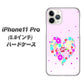 iPhone11 Pro (5.8インチ) 高画質仕上げ 背面印刷 ハードケース【YA954 ハート01 素材ホワイト】
