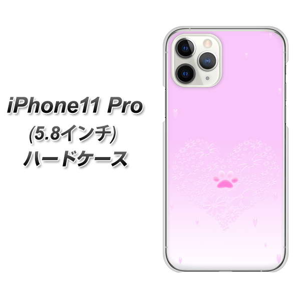 iPhone11 Pro (5.8インチ) 高画質仕上げ 背面印刷 ハードケース【YA955 ハート02 素材ホワイト】