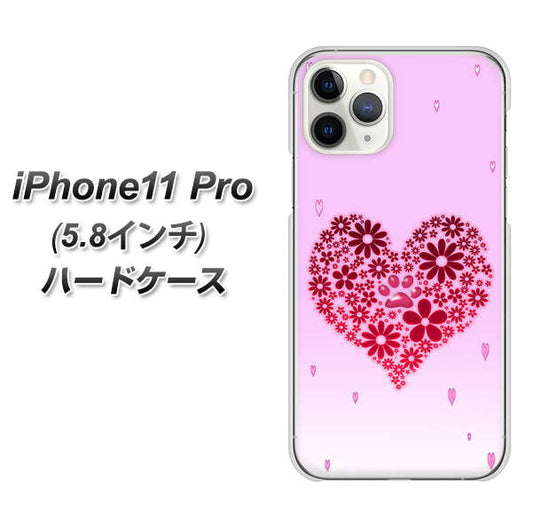 iPhone11 Pro (5.8インチ) 高画質仕上げ 背面印刷 ハードケース【YA957 ハート04 素材クリア】