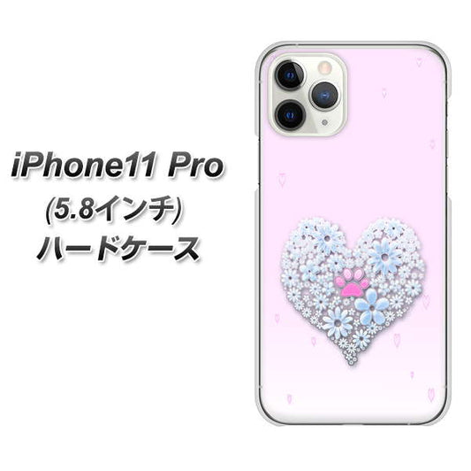 iPhone11 Pro (5.8インチ) 高画質仕上げ 背面印刷 ハードケース【YA958 ハート05 素材クリア】
