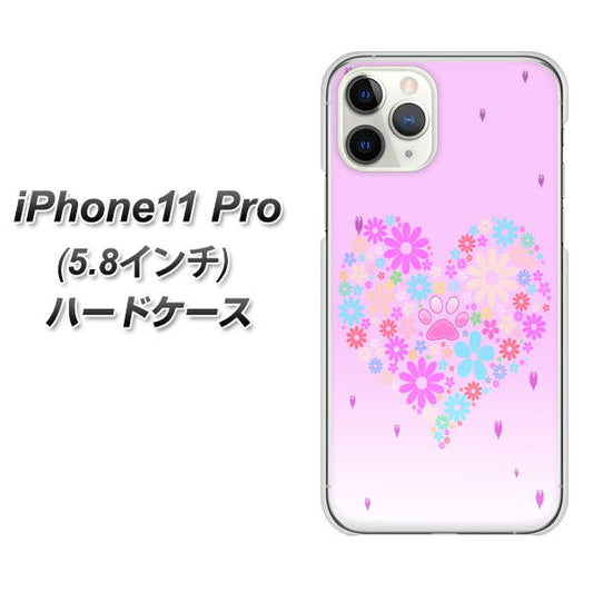 iPhone11 Pro (5.8インチ) 高画質仕上げ 背面印刷 ハードケース【YA959 ハート06】