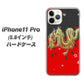 iPhone11 Pro (5.8インチ) 高画質仕上げ 背面印刷 ハードケース【YC901 和竜02】