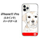 iPhone11 Pro (5.8インチ) 高画質仕上げ 背面印刷 ハードケース【YD821 ラブラドールレトリバー02】