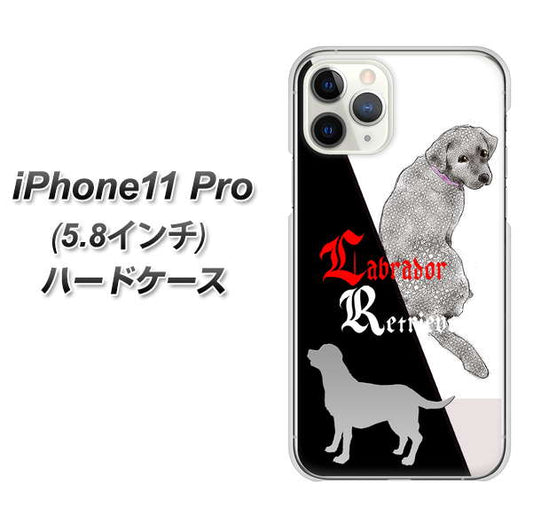 iPhone11 Pro (5.8インチ) 高画質仕上げ 背面印刷 ハードケース【YD822 ラブラドールレトリバー03】