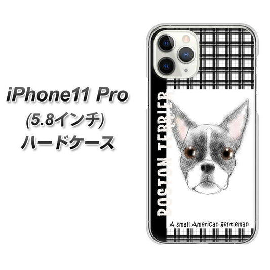 iPhone11 Pro (5.8インチ) 高画質仕上げ 背面印刷 ハードケース【YD851 ボストンテリア02】