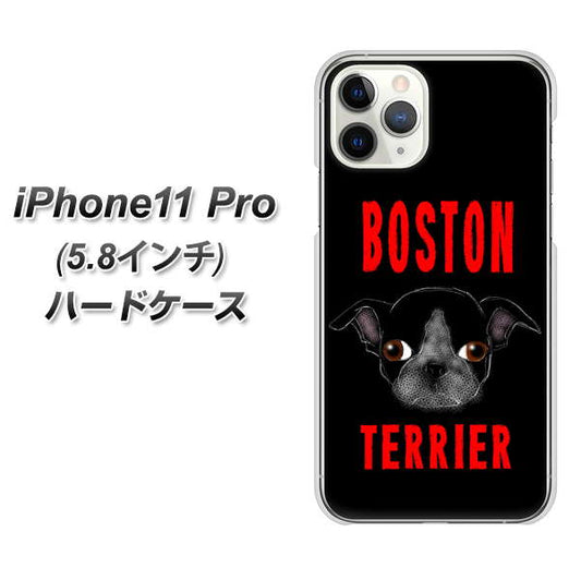 iPhone11 Pro (5.8インチ) 高画質仕上げ 背面印刷 ハードケース【YD853 ボストンテリア04】