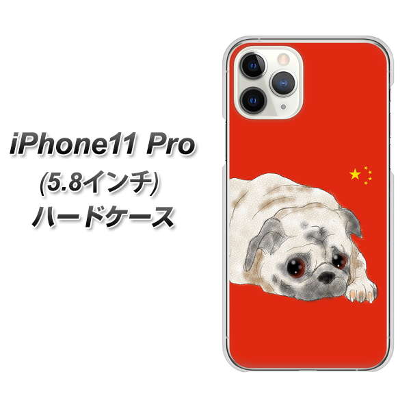 iPhone11 Pro (5.8インチ) 高画質仕上げ 背面印刷 ハードケース【YD857 パグ03】