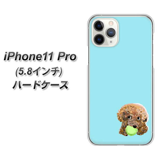 iPhone11 Pro (5.8インチ) 高画質仕上げ 背面印刷 ハードケース【YJ054 トイプードル＆ボール（ブルー）】