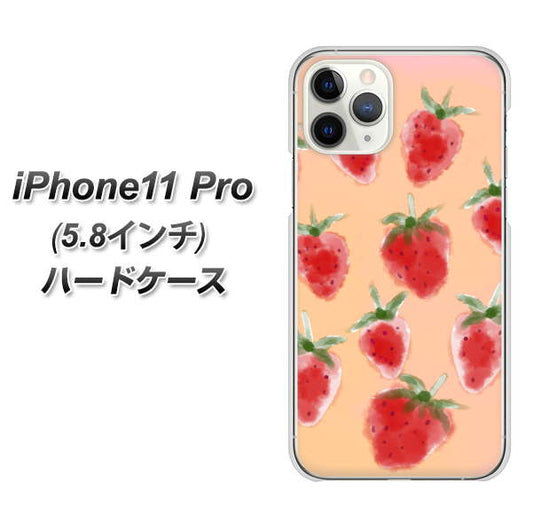 iPhone11 Pro (5.8インチ) 高画質仕上げ 背面印刷 ハードケース【YJ179 イチゴ 水彩179】