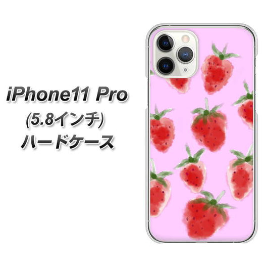 iPhone11 Pro (5.8インチ) 高画質仕上げ 背面印刷 ハードケース【YJ180 イチゴ 水彩180】