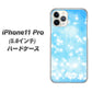 iPhone11 Pro (5.8インチ) 高画質仕上げ 背面印刷 ハードケース【YJ289 デザインブルー】