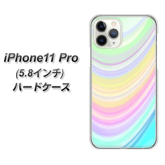 iPhone11 Pro (5.8インチ) 高画質仕上げ 背面印刷 ハードケース【YJ312 カラー レインボー】