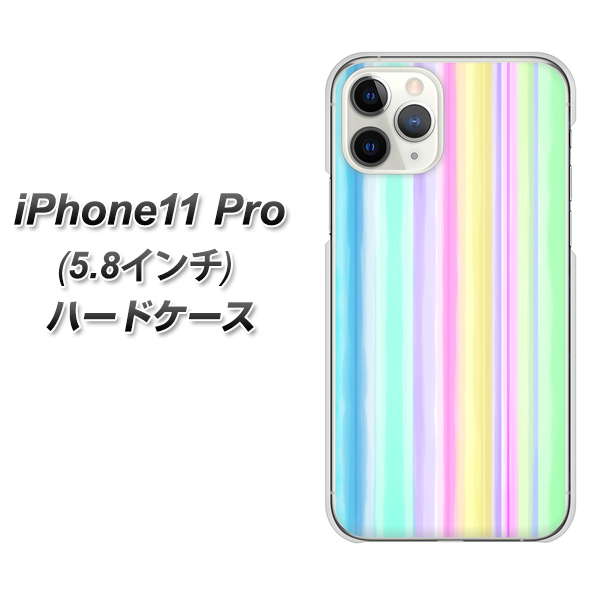 iPhone11 Pro (5.8インチ) 高画質仕上げ 背面印刷 ハードケース【YJ313 ストライプ レインボー】