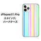 iPhone11 Pro (5.8インチ) 高画質仕上げ 背面印刷 ハードケース【YJ313 ストライプ レインボー】