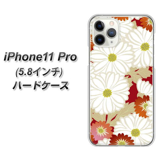 iPhone11 Pro (5.8インチ) 高画質仕上げ 背面印刷 ハードケース【YJ322 和柄 菊】
