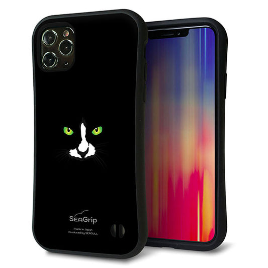 iPhone11 Pro Max スマホケース 「SEA Grip」 グリップケース Sライン 【398 黒ネコ】 UV印刷