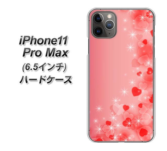 iPhone11 Pro Max　(6.5インチ) 高画質仕上げ 背面印刷 ハードケース【003 ハート色の夢】
