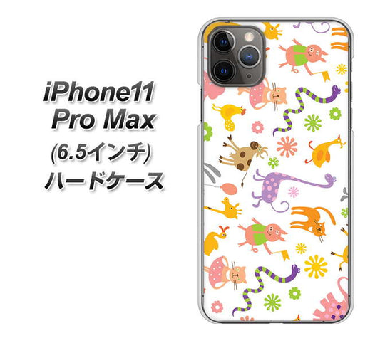 iPhone11 Pro Max　(6.5インチ) 高画質仕上げ 背面印刷 ハードケース【134 Harry up！】a