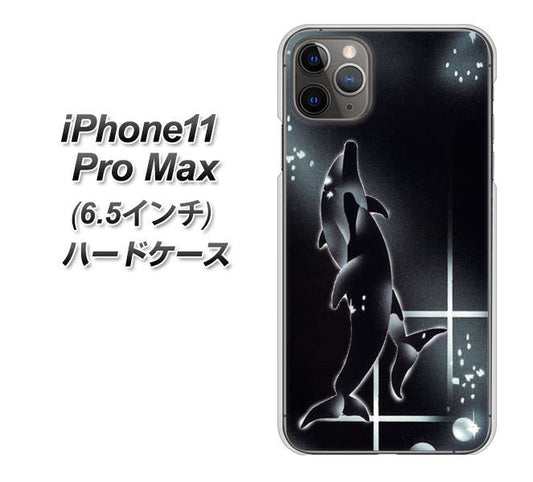iPhone11 Pro Max　(6.5インチ) 高画質仕上げ 背面印刷 ハードケース【158 ブラックドルフィン】