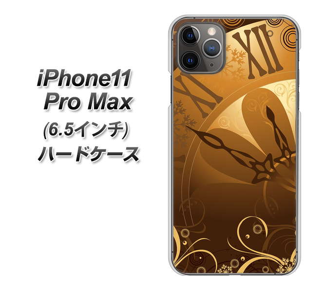 iPhone11 Pro Max　(6.5インチ) 高画質仕上げ 背面印刷 ハードケース【185 時を刻む針】
