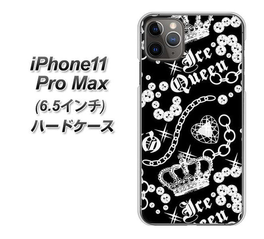 iPhone11 Pro Max　(6.5インチ) 高画質仕上げ 背面印刷 ハードケース【187 ゴージャス クラウン】
