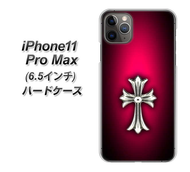 iPhone11 Pro Max　(6.5インチ) 高画質仕上げ 背面印刷 ハードケース【249 クロスレッド】