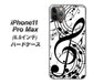 iPhone11 Pro Max　(6.5インチ) 高画質仕上げ 背面印刷 ハードケース【260 あふれる音符】