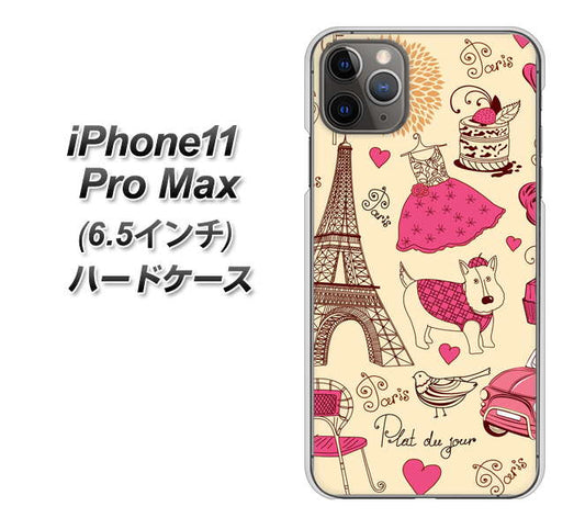 iPhone11 Pro Max　(6.5インチ) 高画質仕上げ 背面印刷 ハードケース【265 パリの街】