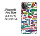 iPhone11 Pro Max　(6.5インチ) 高画質仕上げ 背面印刷 ハードケース【271 アメリカン キャッチコピー】