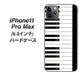 iPhone11 Pro Max　(6.5インチ) 高画質仕上げ 背面印刷 ハードケース【292 ピアノ】