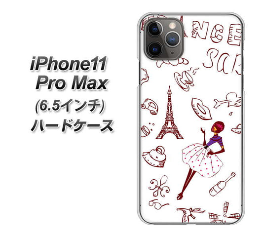 iPhone11 Pro Max　(6.5インチ) 高画質仕上げ 背面印刷 ハードケース【296 フランス】