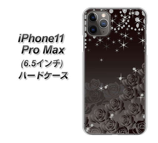 iPhone11 Pro Max　(6.5インチ) 高画質仕上げ 背面印刷 ハードケース【327 薔薇とダイヤモンド】