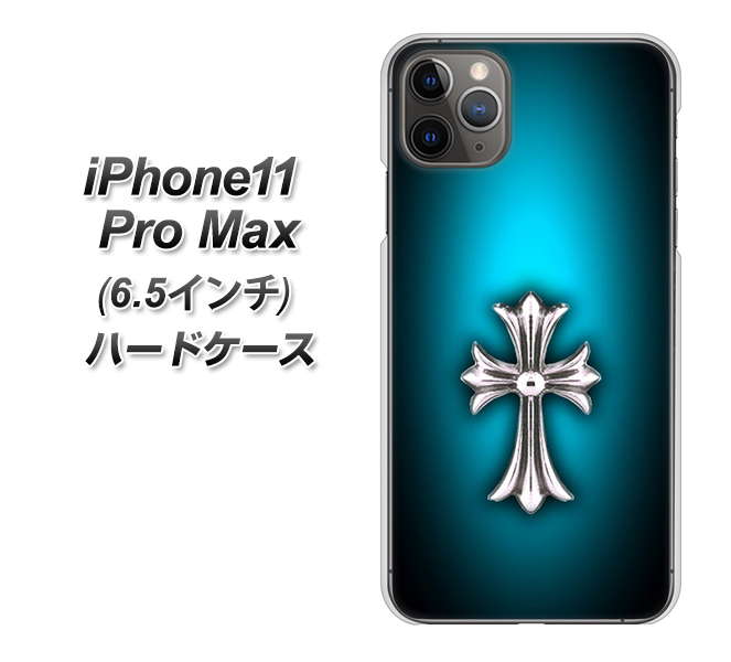 iPhone11 Pro Max　(6.5インチ) 高画質仕上げ 背面印刷 ハードケース【334 クロスブルー】