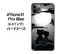 iPhone11 Pro Max　(6.5インチ) 高画質仕上げ 背面印刷 ハードケース【342 月夜の二人】
