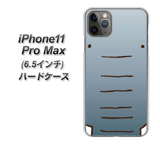 iPhone11 Pro Max　(6.5インチ) 高画質仕上げ 背面印刷 ハードケース【345 ぞう】