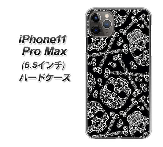 iPhone11 Pro Max　(6.5インチ) 高画質仕上げ 背面印刷 ハードケース【363 ドクロの刺青】