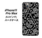 iPhone11 Pro Max　(6.5インチ) 高画質仕上げ 背面印刷 ハードケース【363 ドクロの刺青】