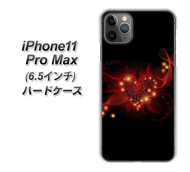 iPhone11 Pro Max　(6.5インチ) 高画質仕上げ 背面印刷 ハードケース【382 ハートの創生】