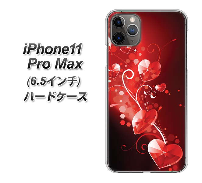 iPhone11 Pro Max　(6.5インチ) 高画質仕上げ 背面印刷 ハードケース【385 クリスタルな恋】