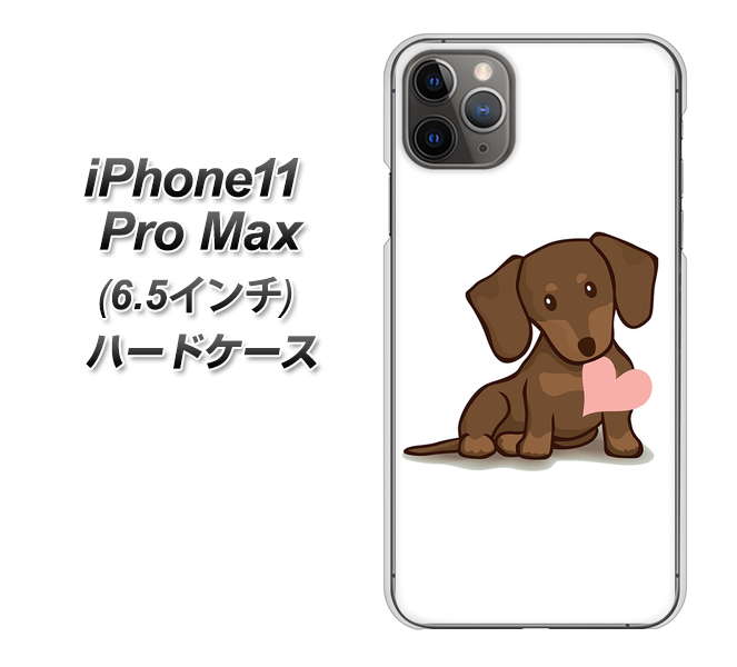 iPhone11 Pro Max　(6.5インチ) 高画質仕上げ 背面印刷 ハードケース【394 I love ダックス】