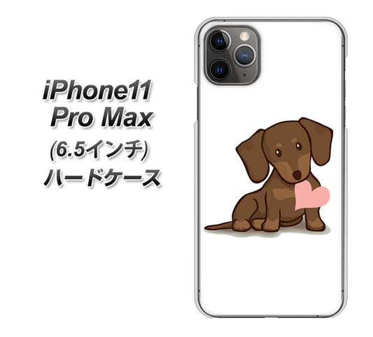iPhone11 Pro Max　(6.5インチ) 高画質仕上げ 背面印刷 ハードケース【394 I love ダックス】