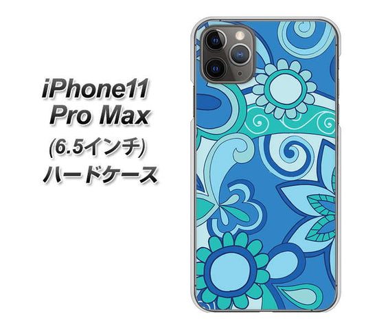 iPhone11 Pro Max　(6.5インチ) 高画質仕上げ 背面印刷 ハードケース【409 ブルーミックス】